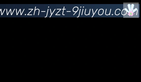 J9九游娱乐官方网站合作伙伴